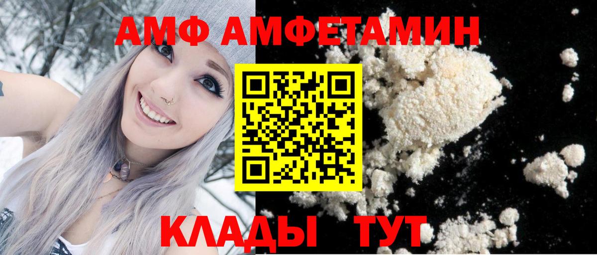 Гудермес  Amphetamine  Вход с VPN  АМФ 97% 