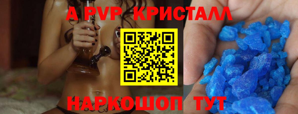 где купить наркоту  Вход с VPN  Alpha PVP  Гудермес  Альфа ПВП VHQ  A PVP крисы CK 