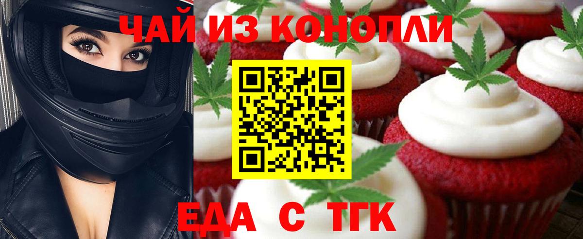 Cannafood конопля  Вход с VPN  Гудермес 