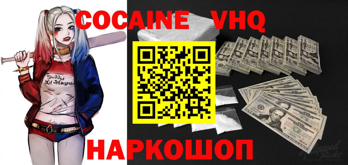 Кокаин Fish Scale  Вход с VPN  Гудермес  Cocaine Columbia 
