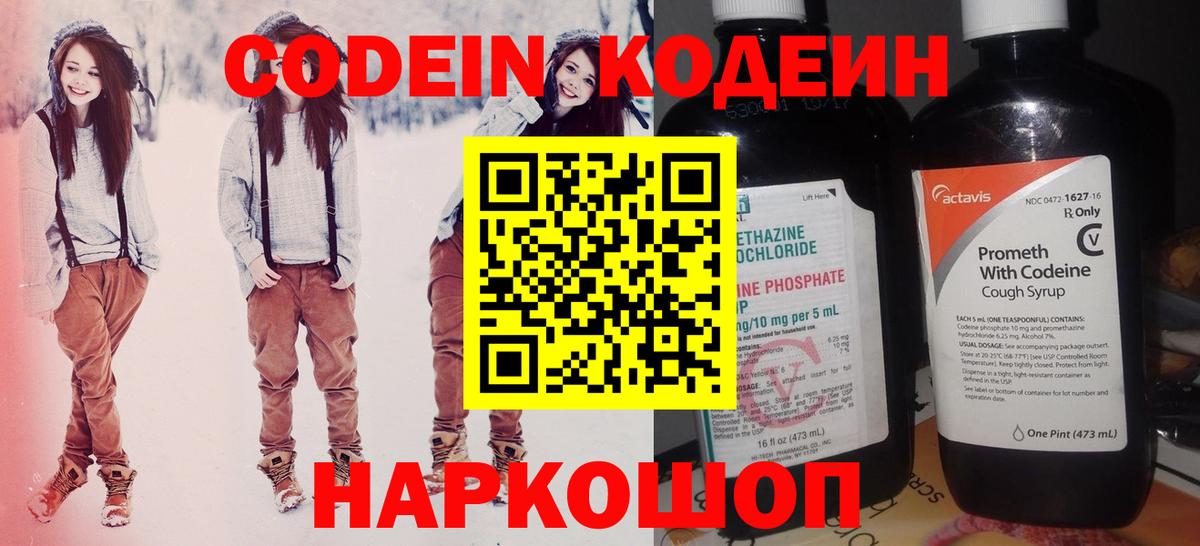 хочу наркоту  Кодеин напиток Lean (лин)  Вход с VPN  Гудермес 
