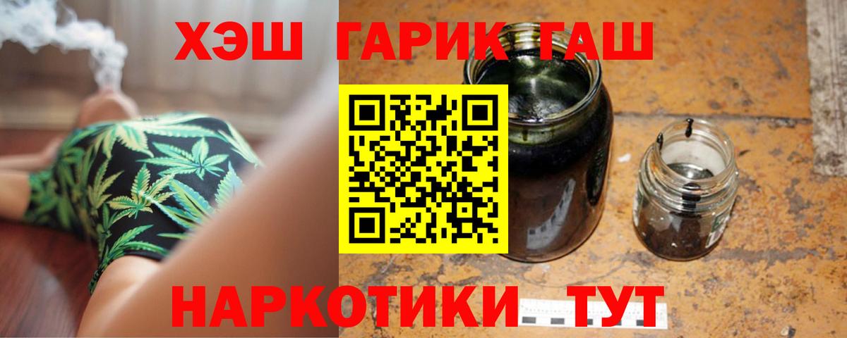 ГАШ хэш  Гашиш Cannabis  Гудермес  Вход с VPN 