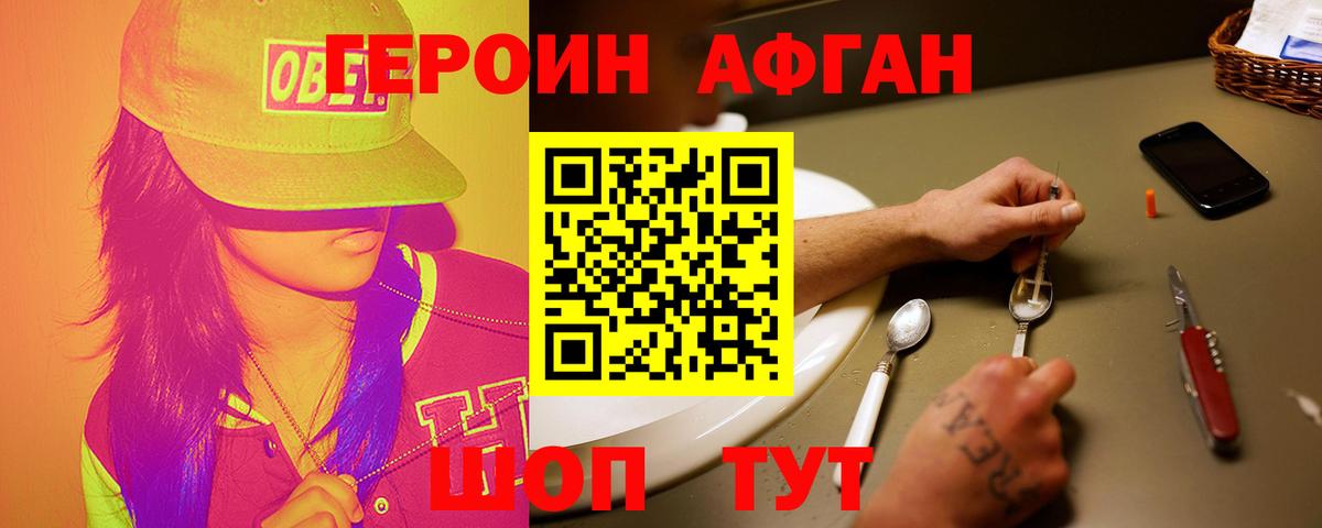 Гудермес  ГЕРОИН Афган  ГЕРОИН  Вход с VPN 