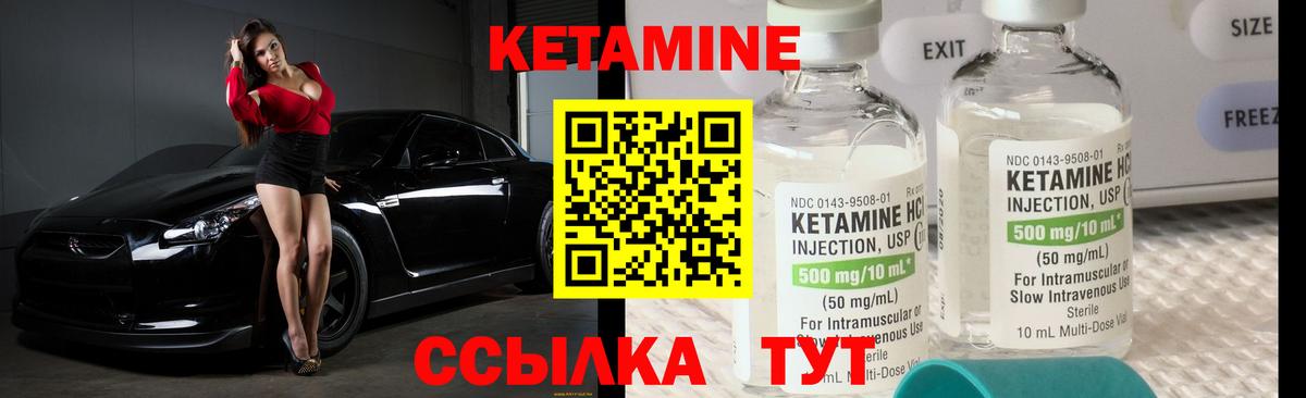 Гудермес  КЕТАМИН ketamine  блэк спрут ONION  Вход с VPN  КЕТАМИН VHQ 
