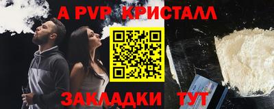 мяу мяу кристалл Белореченск