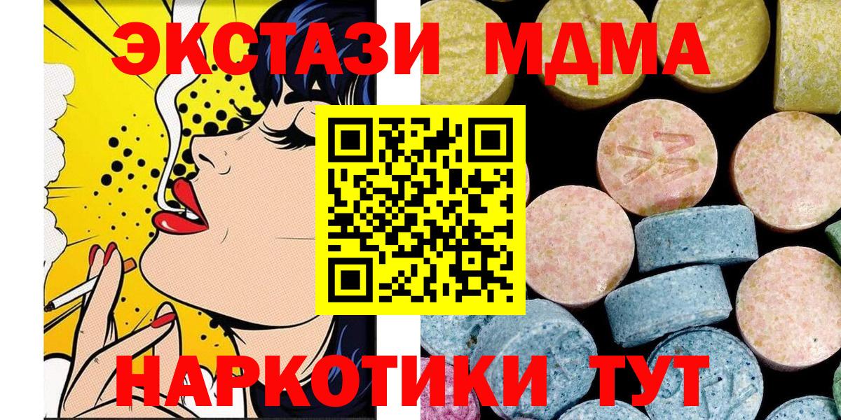 МДМА crystal  Вход с VPN  Гудермес  МДМА  MDMA Molly 