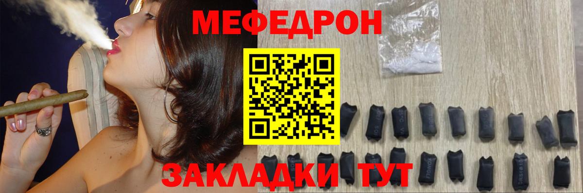 Меф  Гудермес