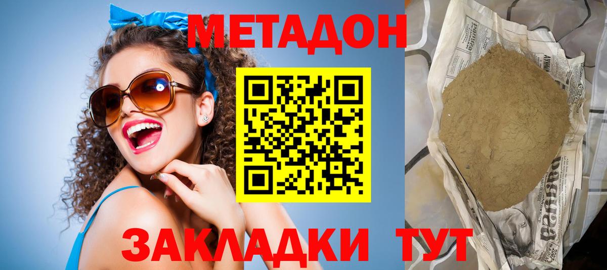 Гудермес  Метадон белоснежный  Вход с VPN 