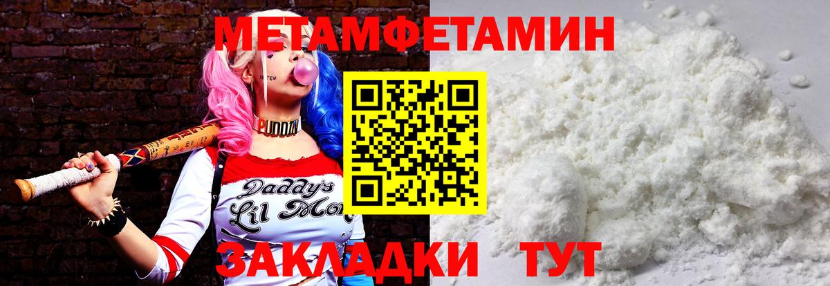 Первитин Декстрометамфетамин 99.9% Гудермес